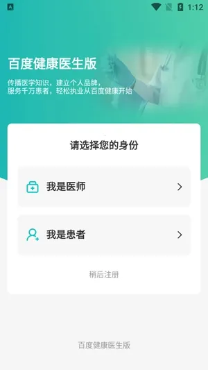 �ٶȽ�������̨2026���°汾