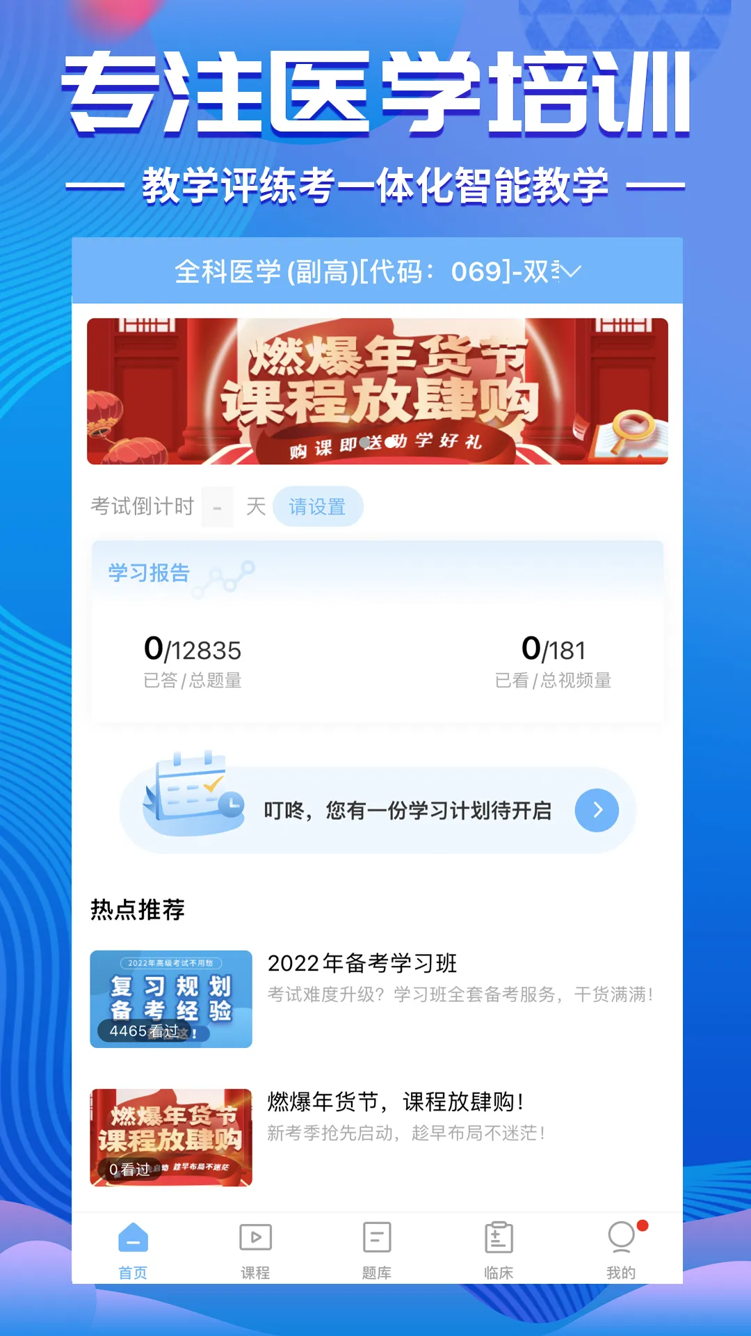 ���Ա���ҽѧ����(ҽѧ��������)v9.161.0 ��Ѱ��ͼ