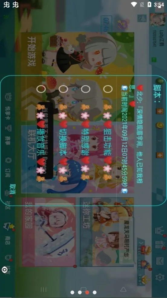 ����(�������縨��)v1.93.00 ��׿���ͼ