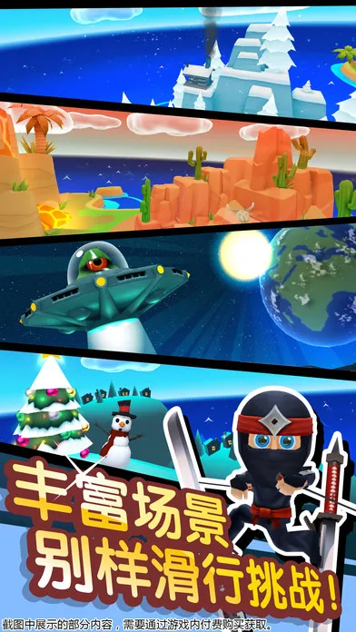 ��ѩ��ð��2��(��ѩ�����ܿ���Ϸ)v1.7.1 �ٷ������ͼ