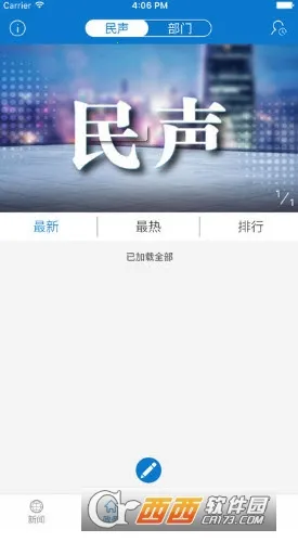 ���ϳ���(�������������)v1.1.6 �ٷ������ͼ