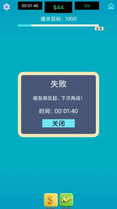 �����ߴ�ʦ(ģ�⹤����Ϸ)v1.0 ��Ѱ��ͼ