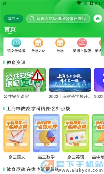 ��Ҷ����(���߽���ƽ̨)v1.0.2 ��׿���ͼ