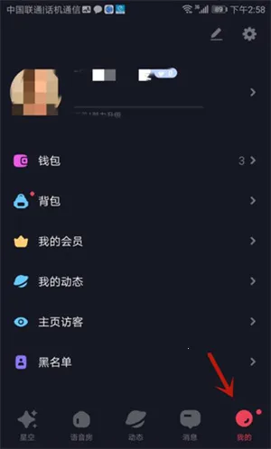 星空之遇(情感交友软件) 星空之遇(情感交友软件)