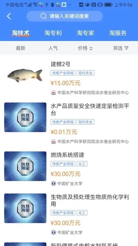 �������ֿƼ�2025�ٷ����°汾v1.1.8 �ֻ����ͼ