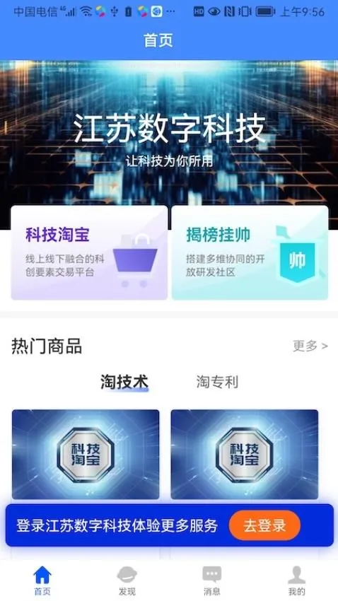 江苏数字科技2025官方最新版本 江苏数字科技2025官方最新版本