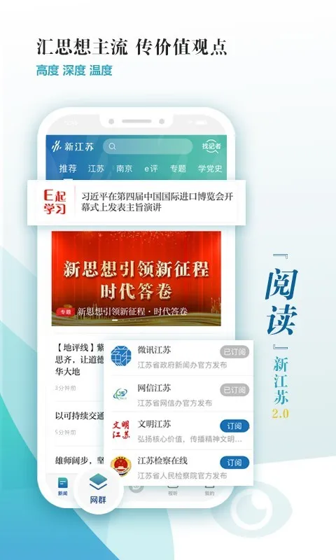 �½���2025���°汾v3.1.9 �ٷ������ͼ