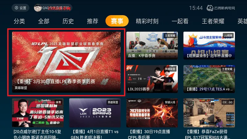 云视听虎电竞(虎牙游戏直播) 云视听虎电竞(虎牙游戏直播)