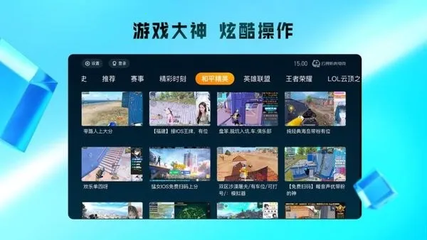 ���������羺(������Ϸֱ��)v1.11.10 �ٷ������ͼ