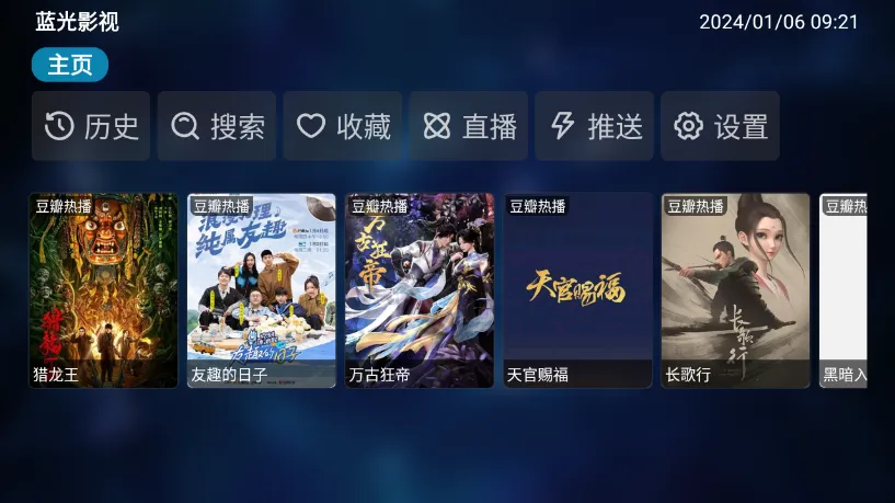 ũ��Ӱ��2025�ٷ����°汾v7.3.1 ��Ѱ��ͼ