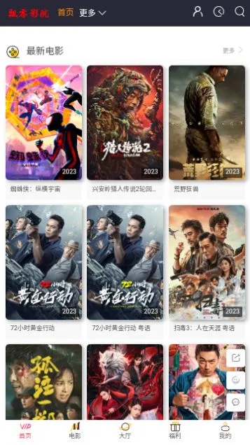 Ʈ��Ӱ�Ӱ�׿���ֻ���v1.0.0 ��׿���ͼ