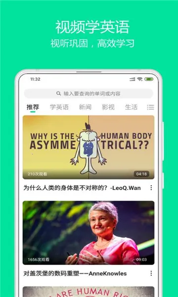 ����Ӣ��(Ӣ��ѧϰ����)v1.3.4 �ٷ������ͼ
