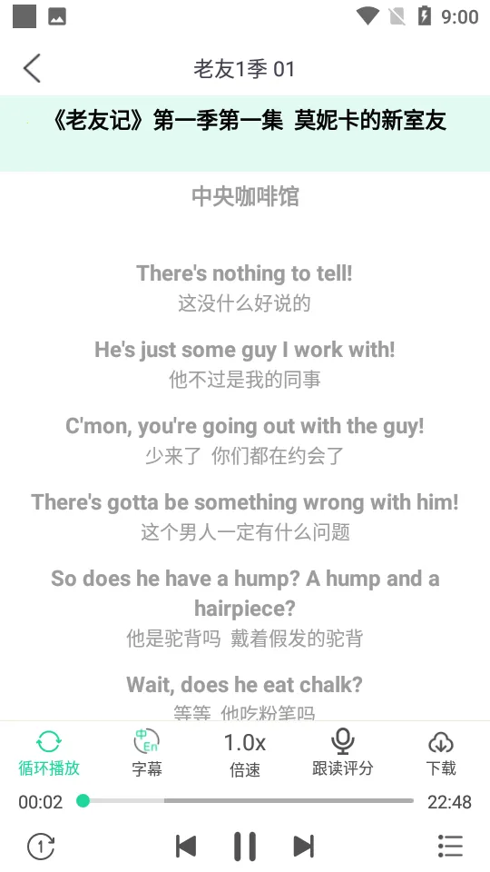 ����Ӣ��(Ӣ��ѧϰ����)v1.3.4 �ٷ������ͼ
