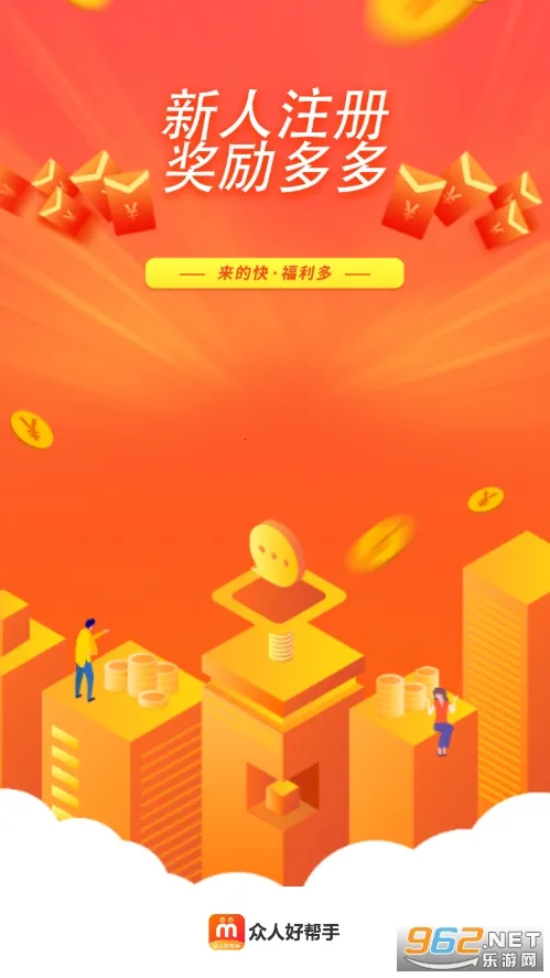 ���˺ð���(��ְ�ƹ�ƽ̨)v1.2.0 �ٷ������ͼ