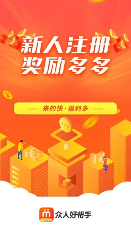���˺ð���(��ְ�ƹ�ƽ̨)v1.2.0 �ٷ������ͼ