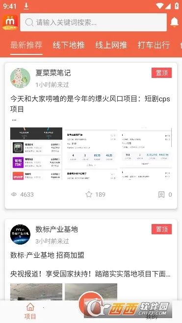 ���˺ð���(��ְ�ƹ�ƽ̨)v1.2.0 �ٷ������ͼ