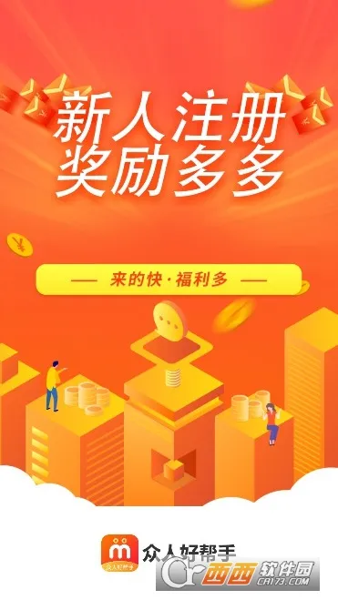 ���˺ð���(��ְ�ƹ�ƽ̨)v1.2.0 �ٷ������ͼ