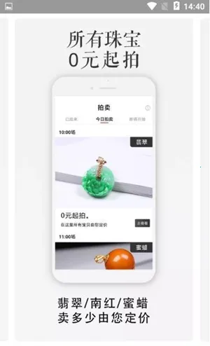 �ܼ�(��ʽ�鱦����ƽ̨)v3.1.6 �ٷ������ͼ