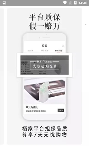 �ܼ�(��ʽ�鱦����ƽ̨)v3.1.6 �ٷ������ͼ