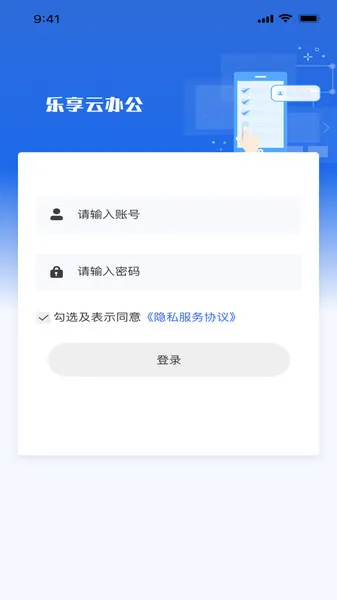 �����ư칫(�ƶ��칫����)v1.1.3 ��Ѱ��ͼ