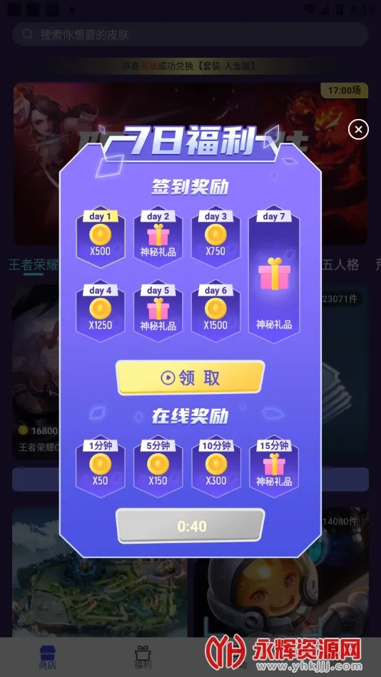 V10����׿���ֻ���v1.8.2 �ֻ����ͼ