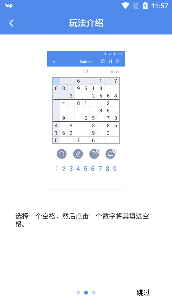 ��������(����������Ϸ)v9.4.0 �ٷ������ͼ