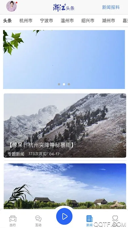 �㽭��Ϸ����(�ط���Ϸƽ̨)v1.5.4 �ٷ������ͼ