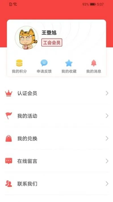 ��������2025�ٷ�����v1.0.60 ��׿���ͼ