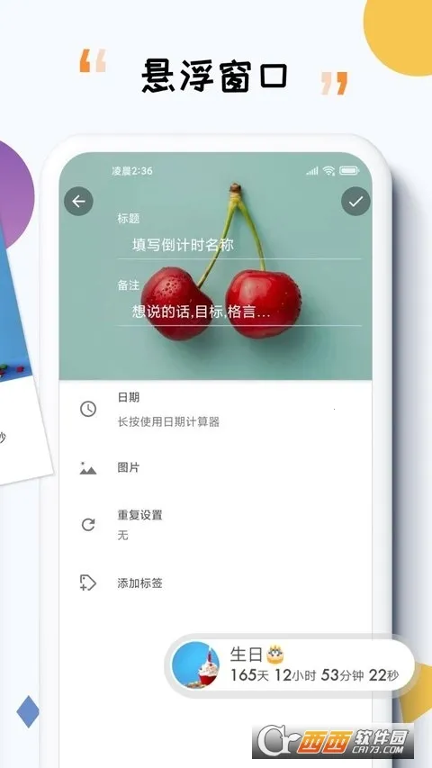 iTime(ʱ���������)v7.9.7 ��Ѱ��ͼ