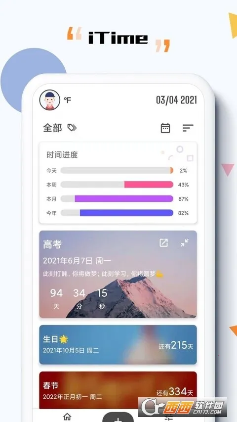 iTime(ʱ���������)v7.9.7 ��Ѱ��ͼ