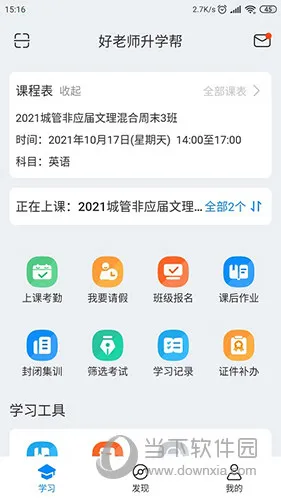 ����ʦ��ѧ��(ר����ѧϰ����)