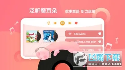 �¶���С��ͯ2026�ٷ�����v4.3.3 �ٷ������ͼ