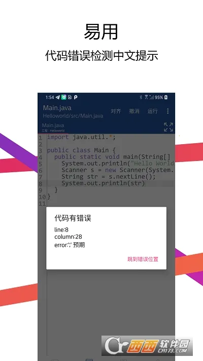 Java������IDE�����ֻ���v2.5.0 ��׿���ͼ