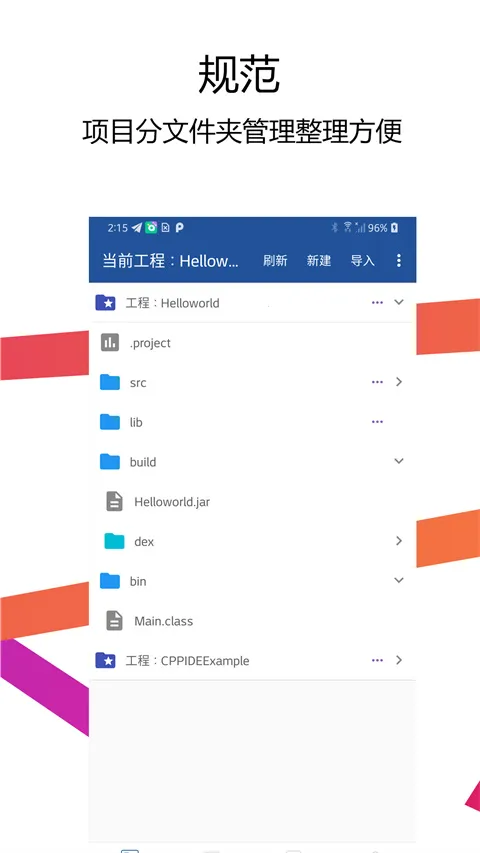 Java������IDE�����ֻ���v2.5.0 ��׿���ͼ