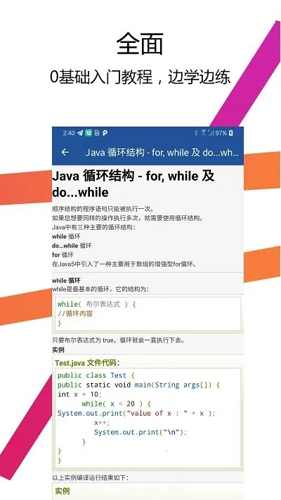 Java������IDE�����ֻ���v2.5.0 ��׿���ͼ