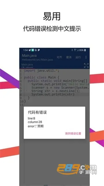 Java������IDE�����ֻ���