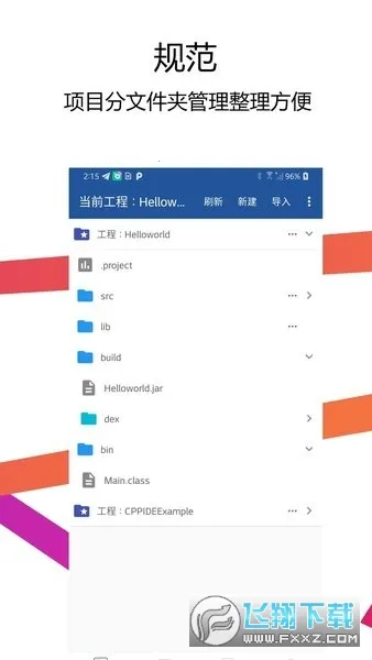 Java������IDE�����ֻ���v2.5.0 ��׿���ͼ