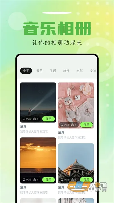 Sora�ӽ�2025���ذ�װv1.1 ��Ѱ��ͼ