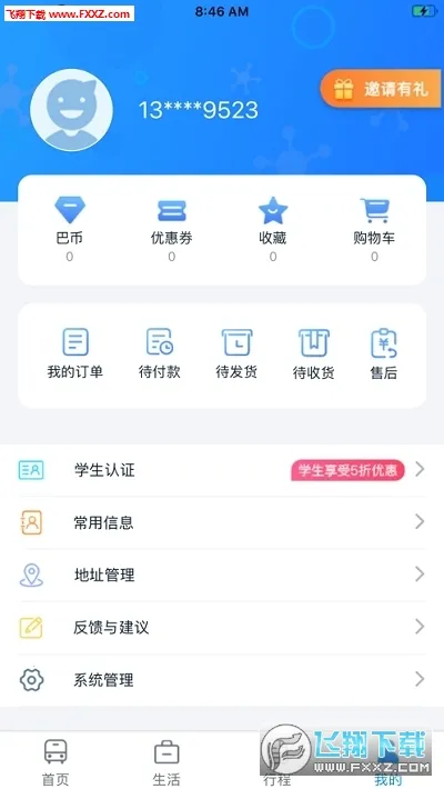 ������2025���°汾v2.31 ��Ѱ��ͼ
