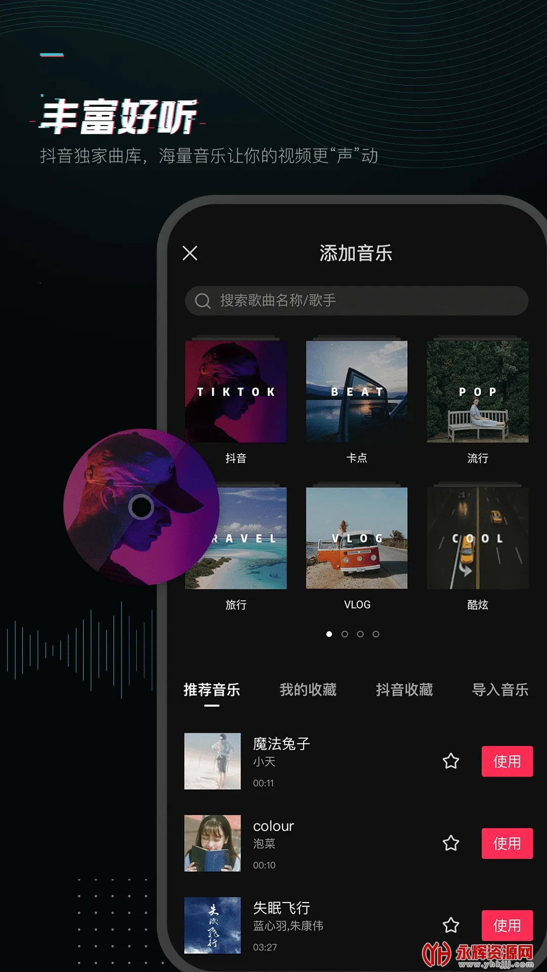 ��Ӱ�����ֻ���v4.18.3 ��Ѱ��ͼ