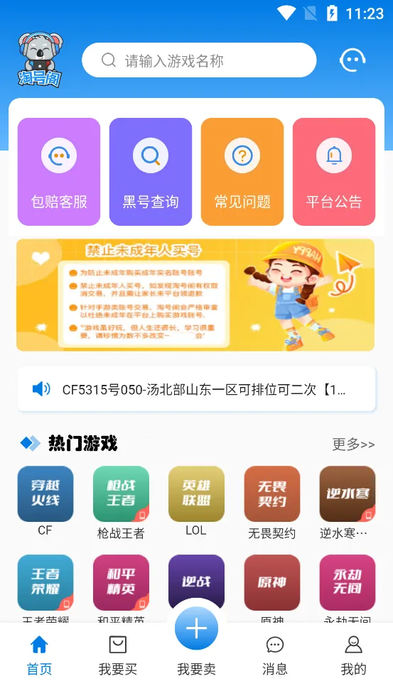 �ԺŸ�2025�ٷ�����v1.4.8 �ֻ����ͼ