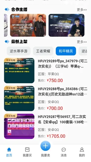 淘号阁2025官方正版 淘号阁2025官方正版