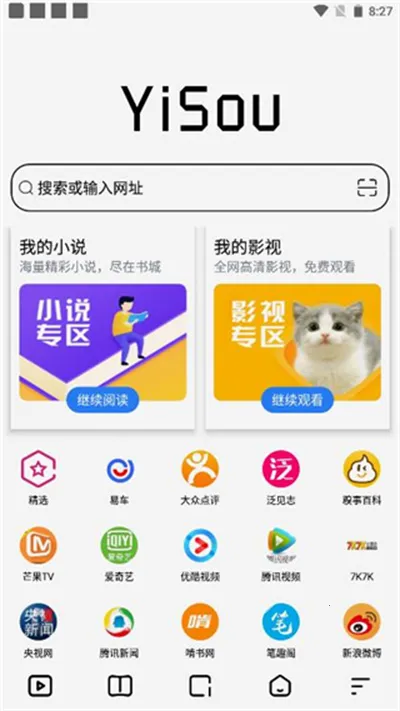 易搜浏览器安卓版手机版 易搜浏览器安卓版手机版