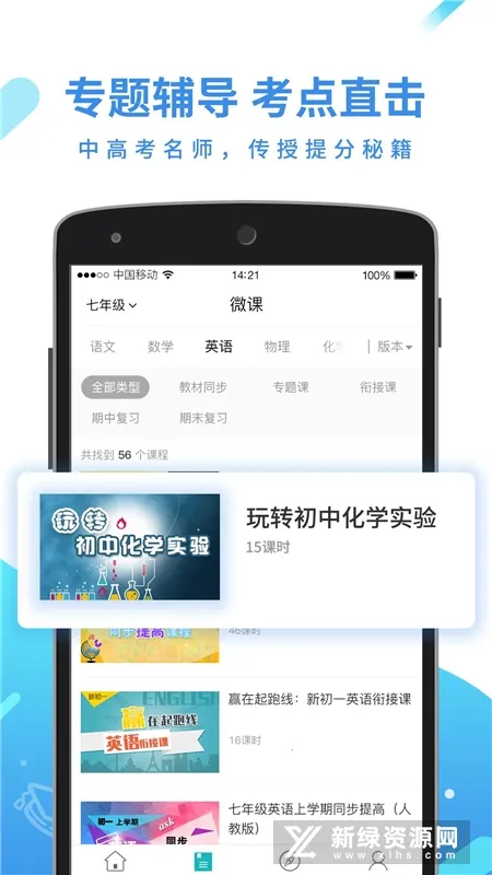 ȫƷѧ��2025���°汾v5.2.6 �ֻ����ͼ