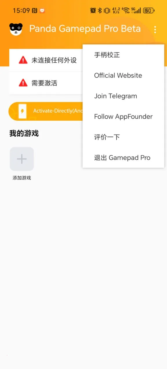 Panda Gamepad Pro(�ֱ���Ϸ����)v6.6 ��Ѱ��ͼ