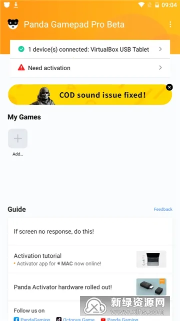 Panda Gamepad Pro(手柄游戏辅助) Panda Gamepad Pro(手柄游戏辅助)