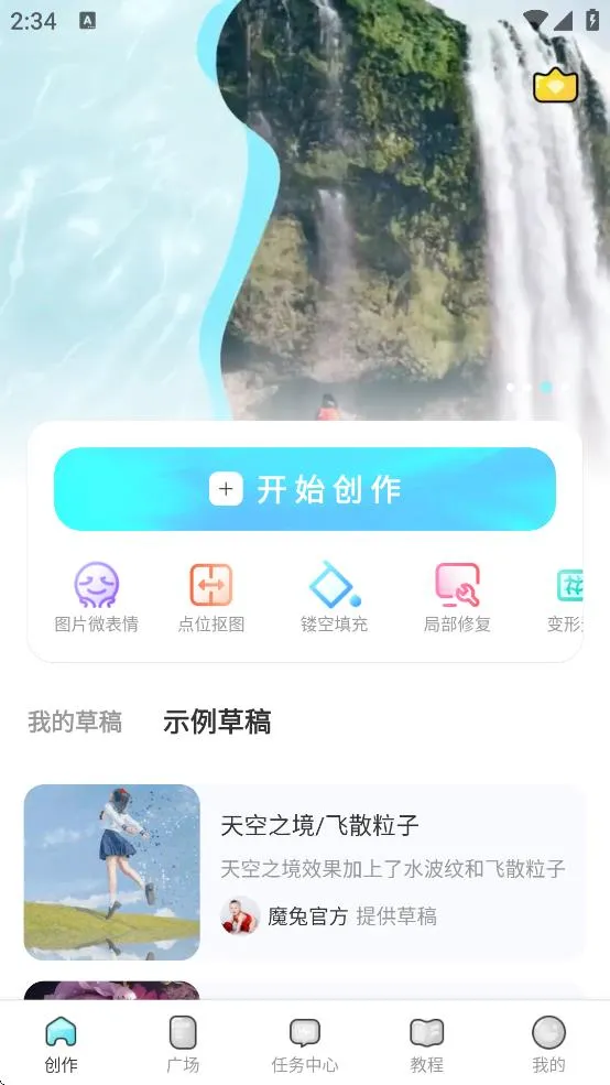 ħ��live2D(ͼƬ��̬����)v2.7.1 ��Ѱ��ͼ