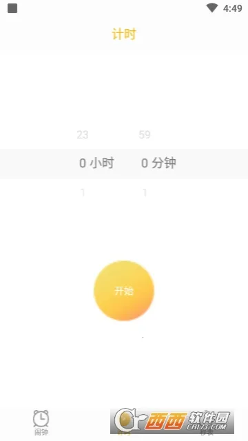 ��ʱ����(�๦��ʱ������)v1.2.6 ��Ѱ��ͼ