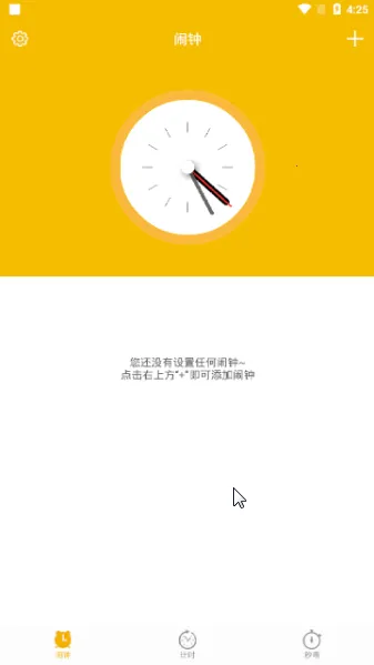 ��ʱ����(�๦��ʱ������)v1.2.6 ��Ѱ��ͼ