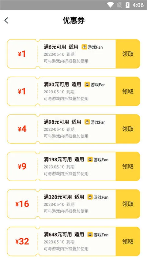 游戏fan手游(游戏资源平台) 游戏fan手游(游戏资源平台)